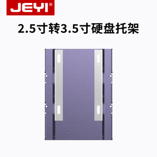 佳翼2.5转3.5寸台式电脑硬盘位转接盒支架带防震SSD固态硬盘托架