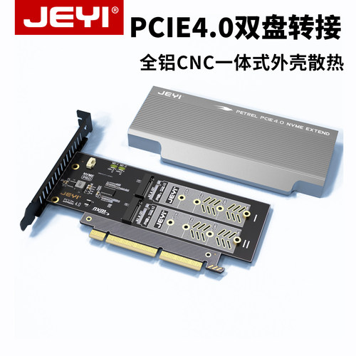 佳翼双盘m2阵列卡1分2拆分卡