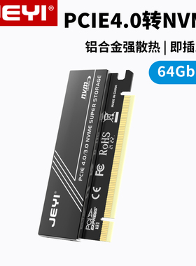 JEYI佳翼pci-e x4转m2转接卡nvme固态硬盘pcie4.0扩展卡m.2硬盘盒