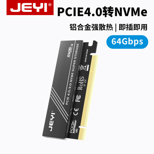 佳翼pcie转换器m2转接卡nvme扩展
