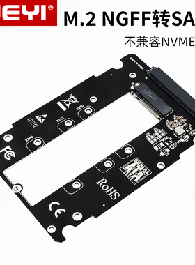 JEYI佳翼m.2固态NGFF硬盘转SATA3转接板卡m2 SSD高速扩展卡台式机