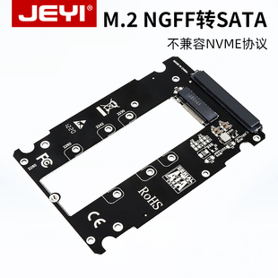 JEYI佳翼m.2固态NGFF硬盘转SATA3转接板卡m2 机 SSD高速扩展卡台式
