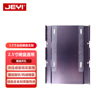 电脑机械硬盘位支架带防震SSD固态硬盘托架 佳翼2.5寸转3.5寸台式