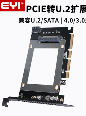 JEYI佳翼U2X16 PCIE4.0转U.2固态硬盘转接卡SFF-8639扩展SATA通用