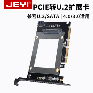 JEYI佳翼U2X16 8639扩展SATA通用 PCIE4.0转U.2固态硬盘转接卡SFF