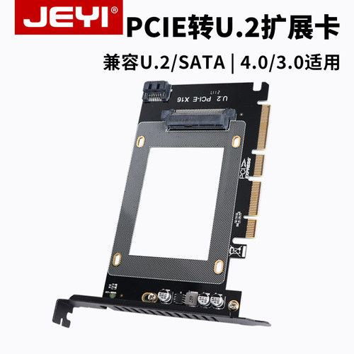 佳翼U.2固态硬盘转PCIE4.0转接卡