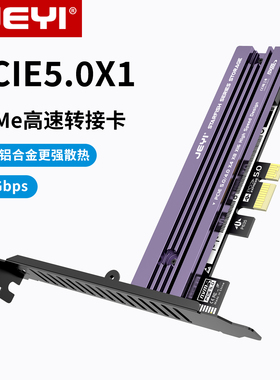 JEYI佳翼海星5.0PCIEX4 X1转M.2 NVMe扩展卡转接m2硬盘兼容4.0