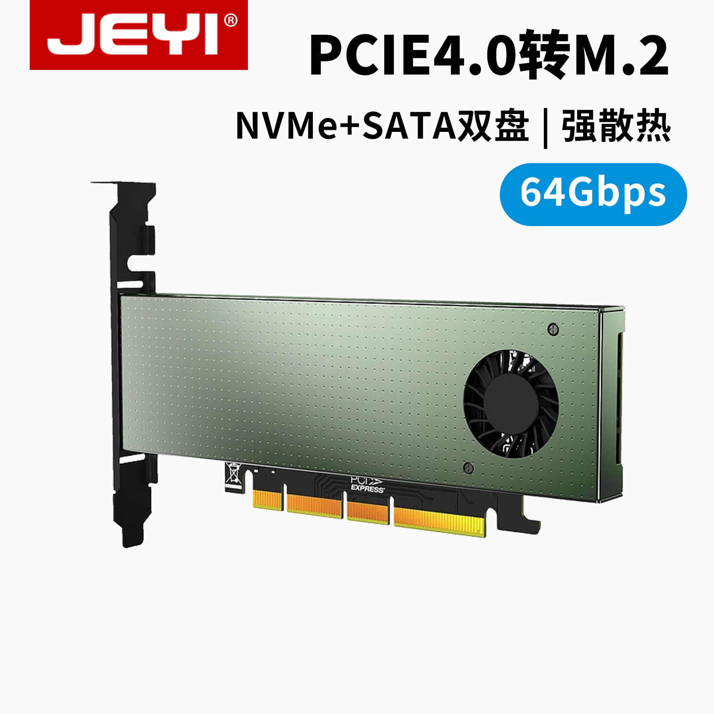 JEYI佳翼SK9 m.2硬盘扩展NVMe转接卡m2 22110转PCIE4.0双接口SATA