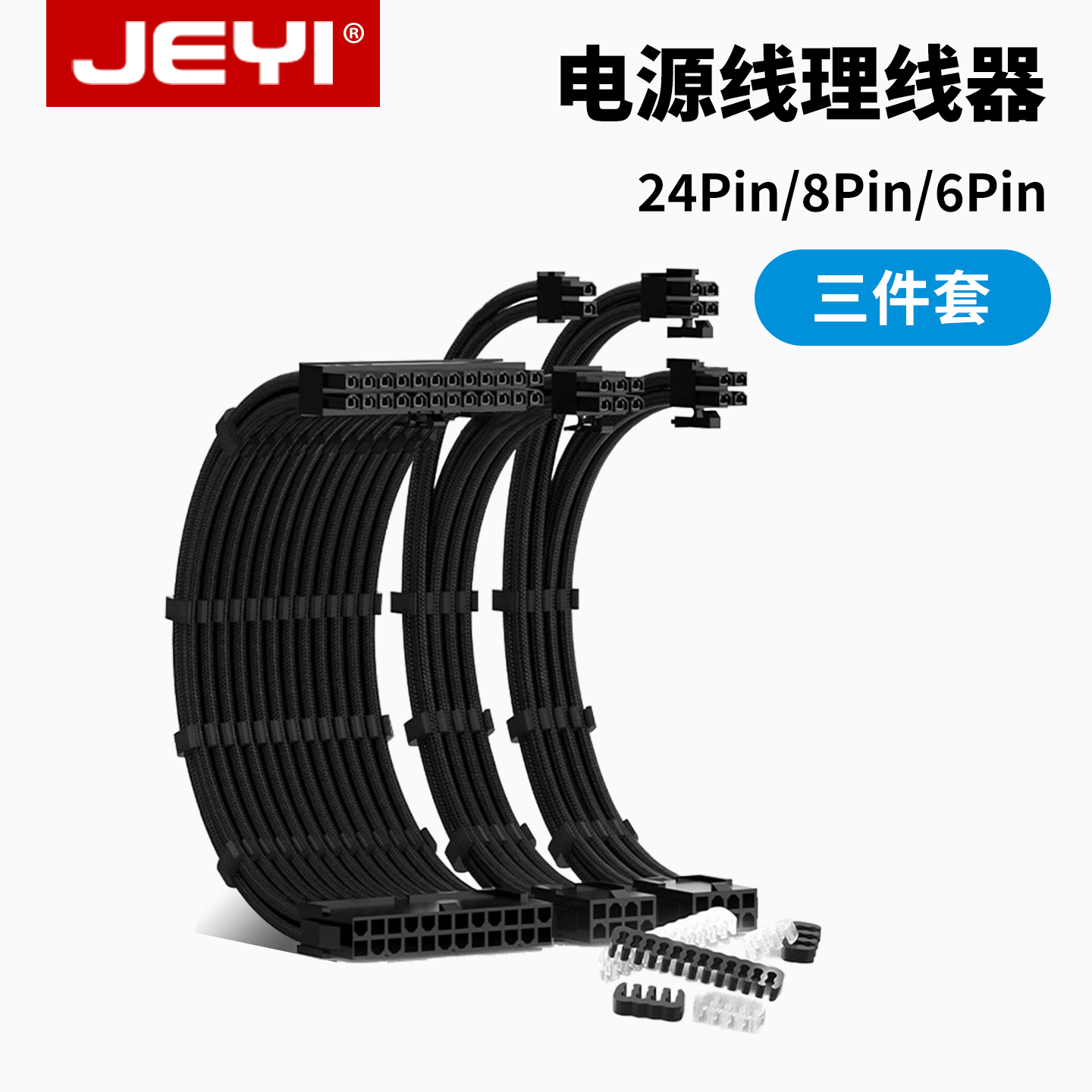 显卡8Pin供电延长线电脑电源佳翼