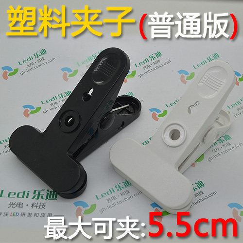 LED灯具配件 DIY台灯专用夹子 软管灯床头灯桌面学习灯塑料夹子