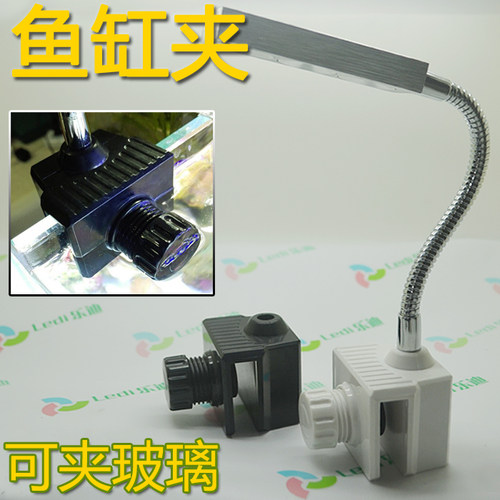 LED鱼缸夹子配件DIY水族灯鱼缸灯水草灯夹子可夹玻璃鱼缸专用夹子