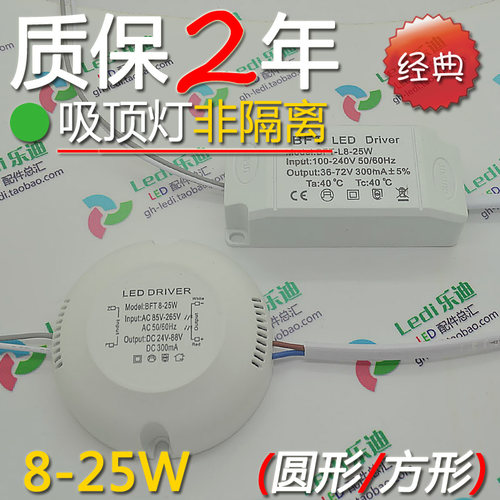 特价led吸顶灯驱动面包ic恒流
