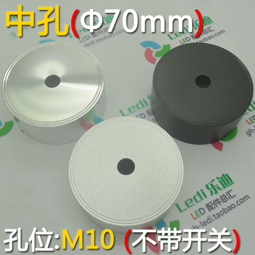 LED灯底座配件 壁灯镜前灯床头灯软管灯底座 射灯底座配件固定件