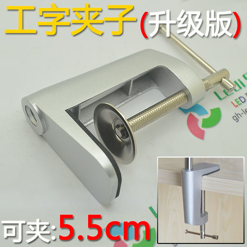 夹子台灯配件工字夹台灯固定底座夹diy万向软管蛇管射灯台灯夹子 - 封面