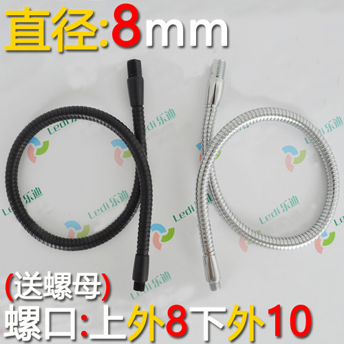 鹅颈管DIY夹子台灯led灯具配件 直径8mm金属弯管定型万向蛇形软管