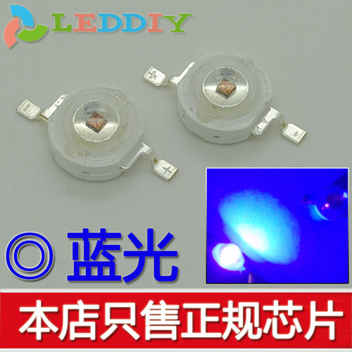 1W大功率LED泡植物鱼缸蓝光灯珠