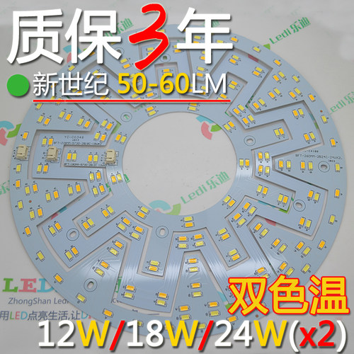 LED双吸顶灯贴片无暗区