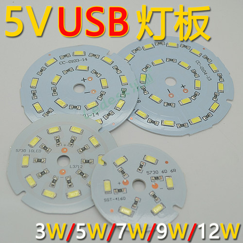 led免驱动usb线野外配件灯板