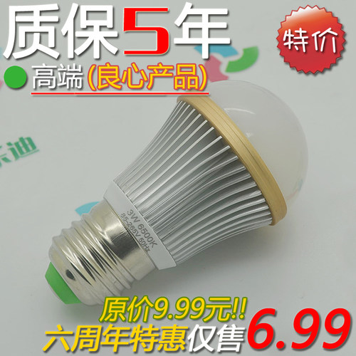 小区光源E27螺口5年节能灯