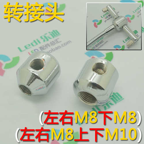 led配件转接头软管支架台灯艾条
