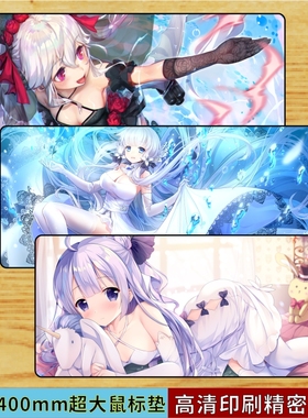 碧蓝航线光辉可畏大凤独角兽超大鼠标垫课桌垫二次元锁边游戏周边