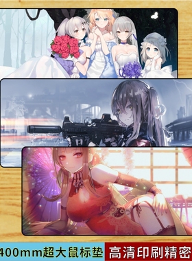 少女前线hk416UMP45超大鼠标垫电脑桌垫二次元动漫游戏锁边键盘垫