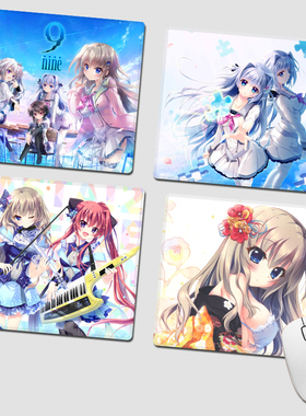 9nine小中号鼠标垫加厚锁边动漫游戏周边礼品定制防滑简约办公