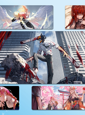 电锯人超大号锁边鼠标垫电次玛奇玛学习办公学习男生礼物来图定制