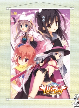 魔女的夜宴游戏绫地宁宁柚子挂画周边挂轴卷轴礼物二次元来图定制