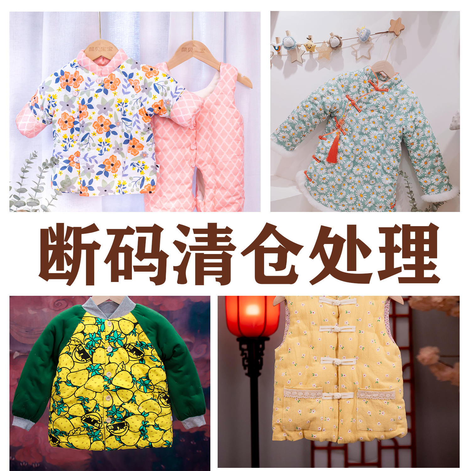 宝宝手工棉衣纯棉花冬棉袄背带裤加厚马甲棉花衣棉裤清仓