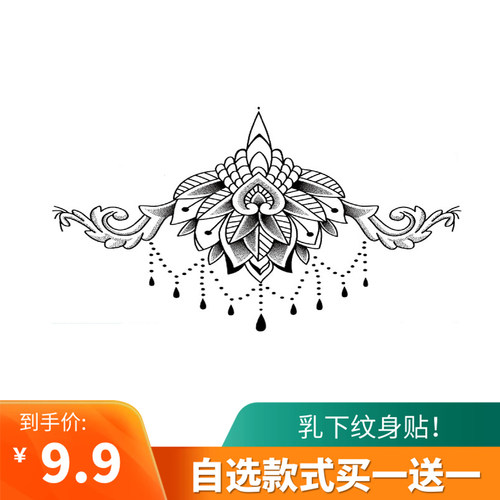 防水性感胸下女乳下纹身贴