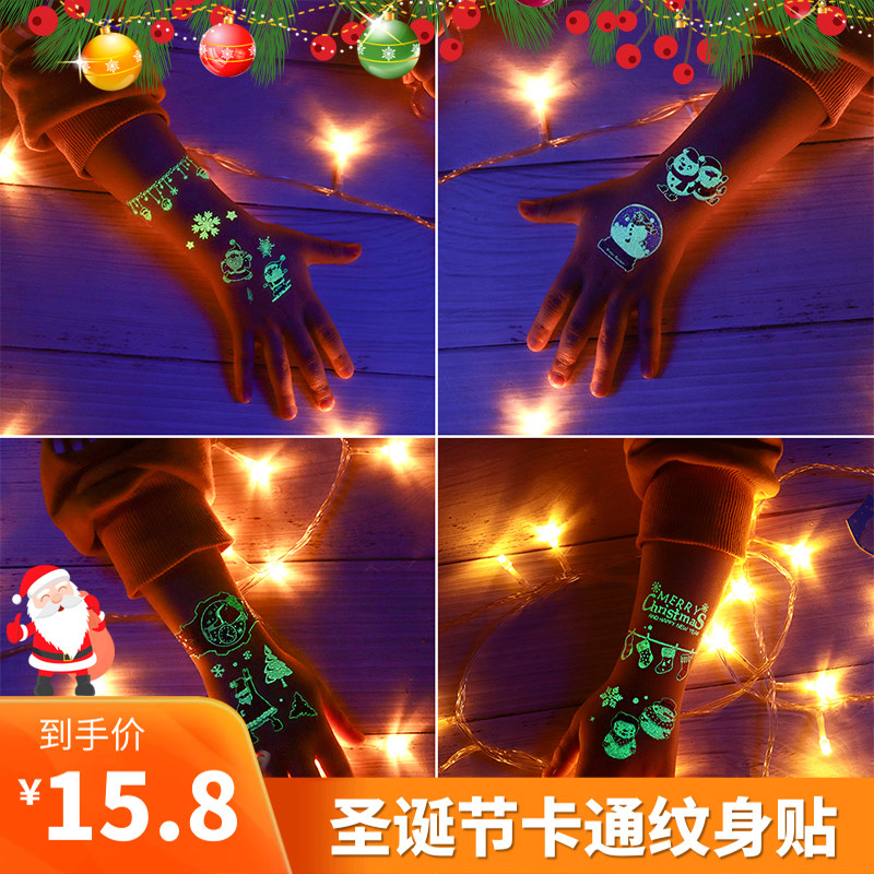 圣诞节夜光纹身贴圣诞平安夜儿童卡通可爱装扮眼妆脸贴高级妆容纹