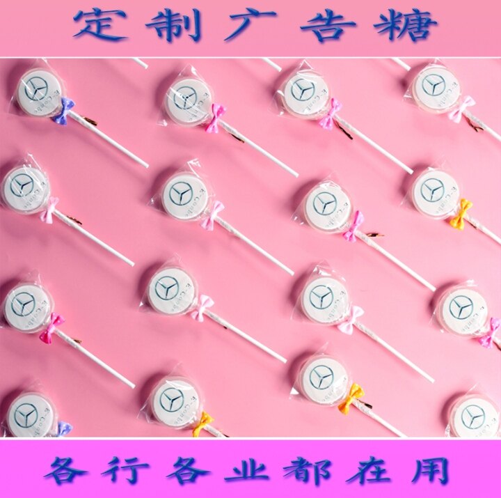 水晶棒棒糖手工公司LOGO刻名字日期来图定制照片卡通礼物伴手礼
