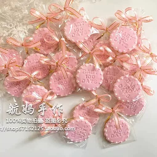 手工翻糖糖霜饼干定制可写字刻字节日礼物甜品台回礼伴手礼分享