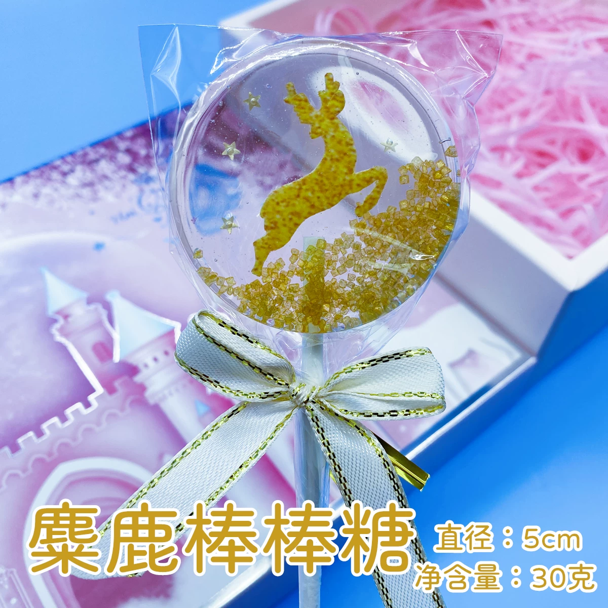 女神节双面麋鹿糖果创意棒棒糖手工定制星空网红大号波板糖伴手礼