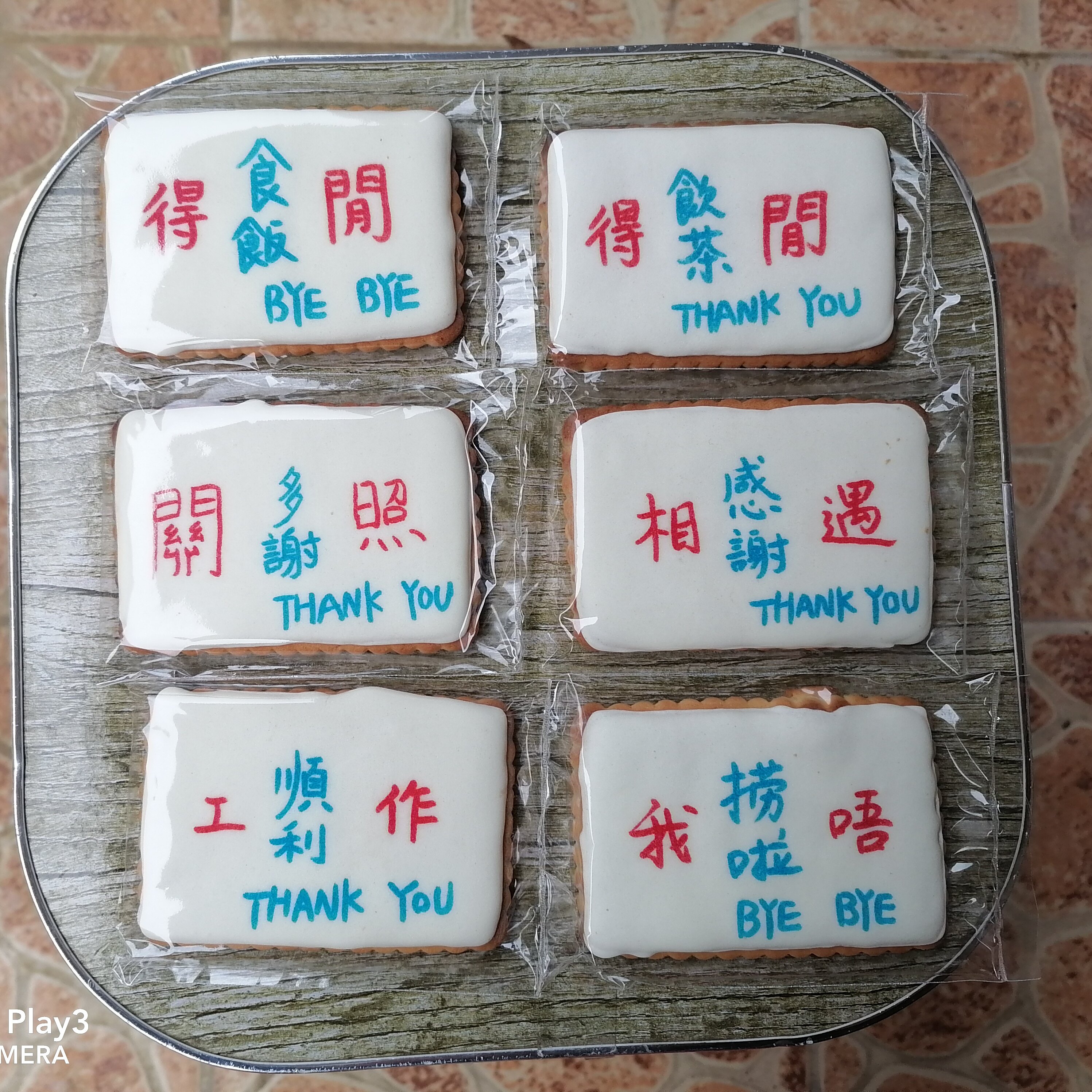 糖霜饼干定制可刻字离职伴手礼回礼散水饼动礼物送员工朋友同事