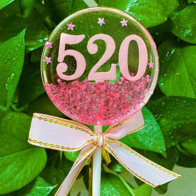 创意圆形520数字1314棒棒糖果网红仪式感送女友情人节日礼物颜值