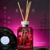 OKMO香薰蔷薇之恋植物香氛室内持久留香卧室家用无火香熏扩香器