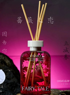 OKMO香薰蔷薇之恋植物香氛室内持久留香卧室家用无火香熏扩香器