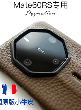 法国h家小牛皮适用于华为mate60rs非凡大师手机壳保时捷50rs防摔真皮40保护套全包
