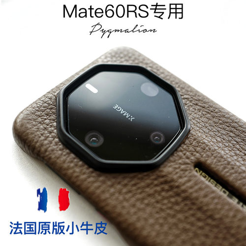 法国h家小牛皮适用于华为mate60rs非凡大师手机壳保时捷50rs防摔真皮40保护套全包