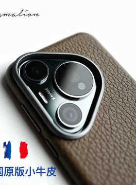 法国爱马家tc小牛皮适用华为Pura70Pro手机壳ultra保护套官方新款全包防摔真皮荔枝纹