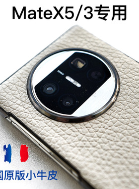 法国爱马原版小牛皮适用于华为matex6/5手机壳xt保护套折叠屏超薄全包奢华新颜色红蓝真皮防摔