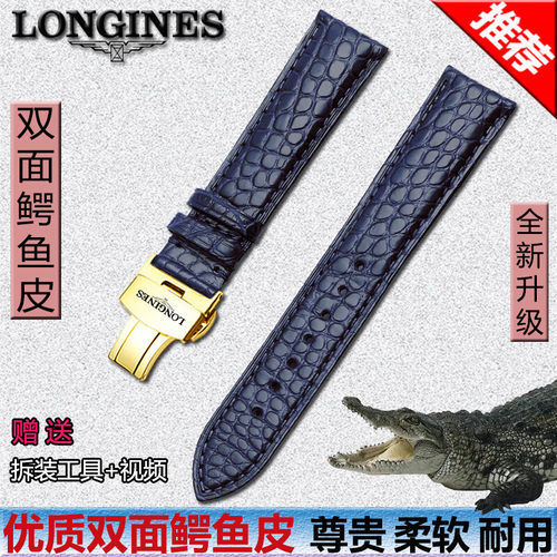 适配浪琴双面鳄鱼皮表带名匠L2瑰丽先行者嘉岚康卡斯男士真皮表带