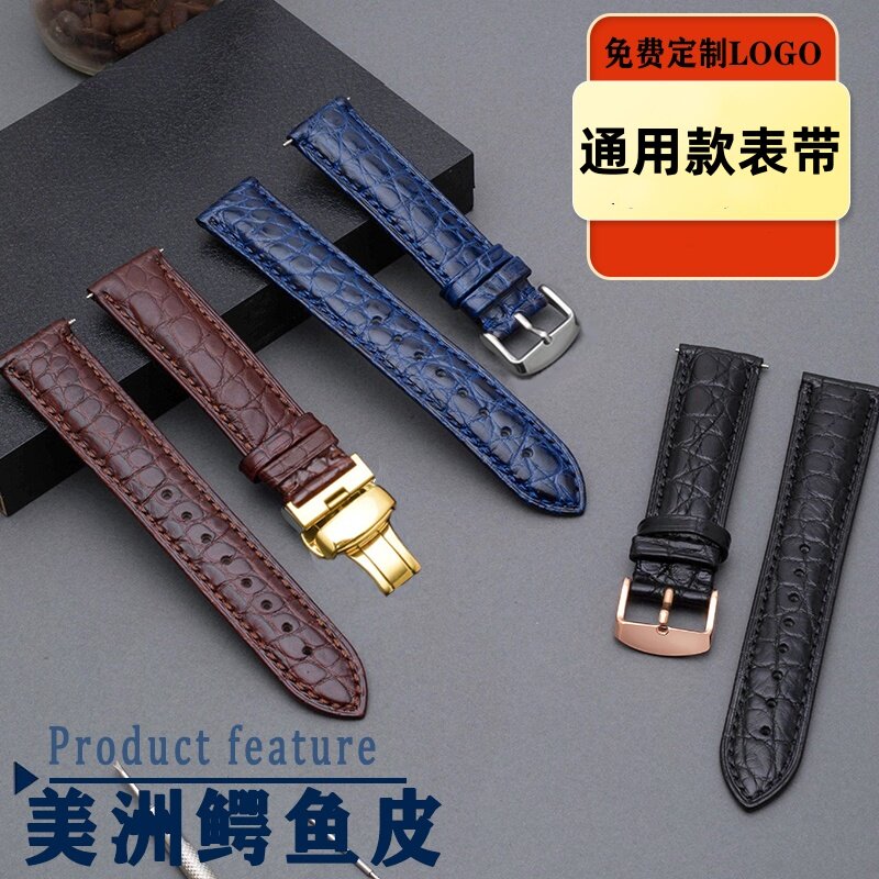 美洲鳄鱼皮真皮表带适配天梭浪琴配件