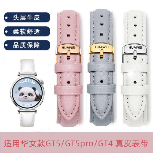 适用华为GT5女士gt5pro真皮表带watch gt4时尚高级感41mm牛皮表带