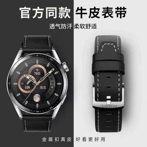 适用华为GT3Pro原装款watch3/4pro新款buds真皮表带gt2保时捷款22