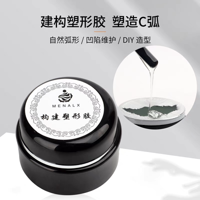 密思颉建构塑性延长贴片胶