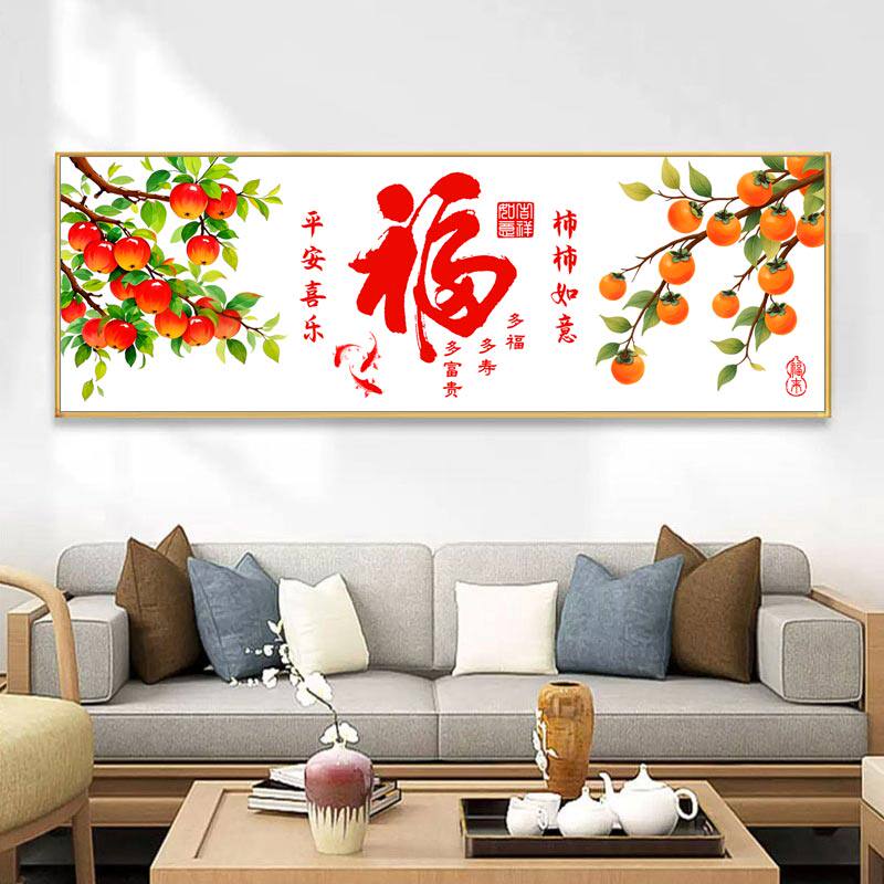 2026新款线绣十字绣客厅福字手工自己刺绣简约年轻人简单中式大气