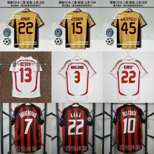 复古球衣AC马尔蒂尼皮尔洛因扎吉卡卡小罗纳尔迪尼奥内斯塔足球服